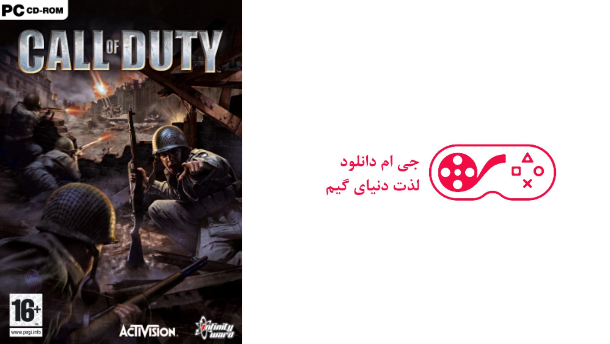 دانلود بازی Call of Duty Deluxe Edition برای کامپیوتر + دوبله فارسی