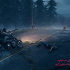 دانلود بازی Days Gone برای کامپیوتر