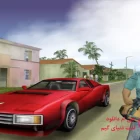 دانلود بازی GTA Vice City برای کامپیوتر + دوبله فارسی