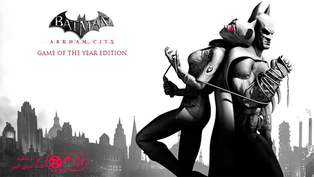 دانلود بازی Batman Arkham City برای کامپیوتر