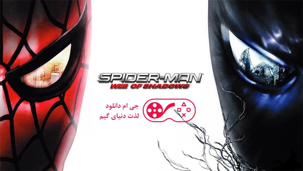 دانلود بازی Spider-Man Web of Shadows برای کامپیوتر