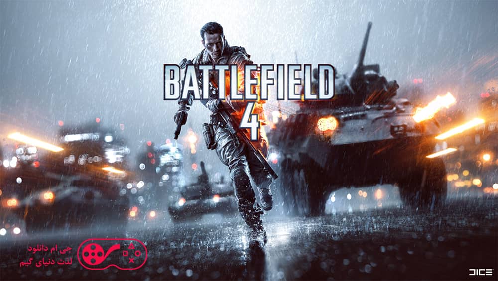 دانلود بازی Battlefield 4 برای کامپیوتر - مگ دی ال