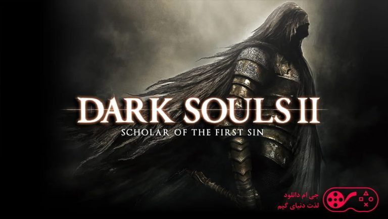 دانلود بازی Dark Souls 2 برای کامپیوتر - مگ دی ال