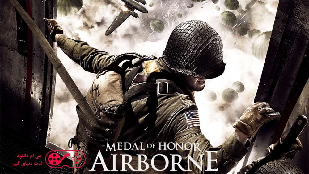 دانلود بازی Medal of Honor Airborne برای کامپیوتر