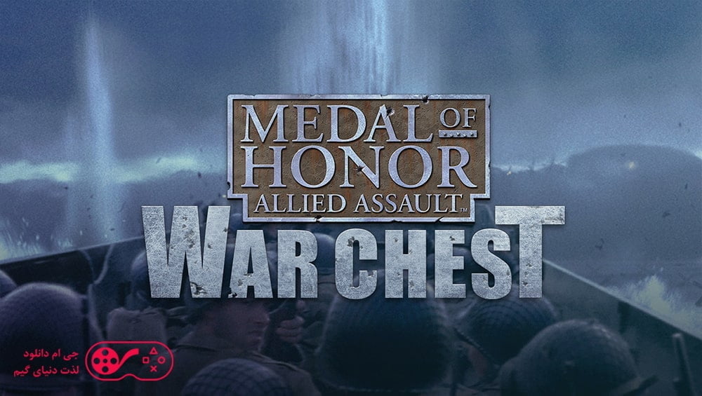 دانلود بازی Medal of Honor Allied Assault War Chest برای کامپیوتر