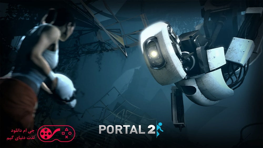 دانلود بازی Portal 2 برای کامپیوتر