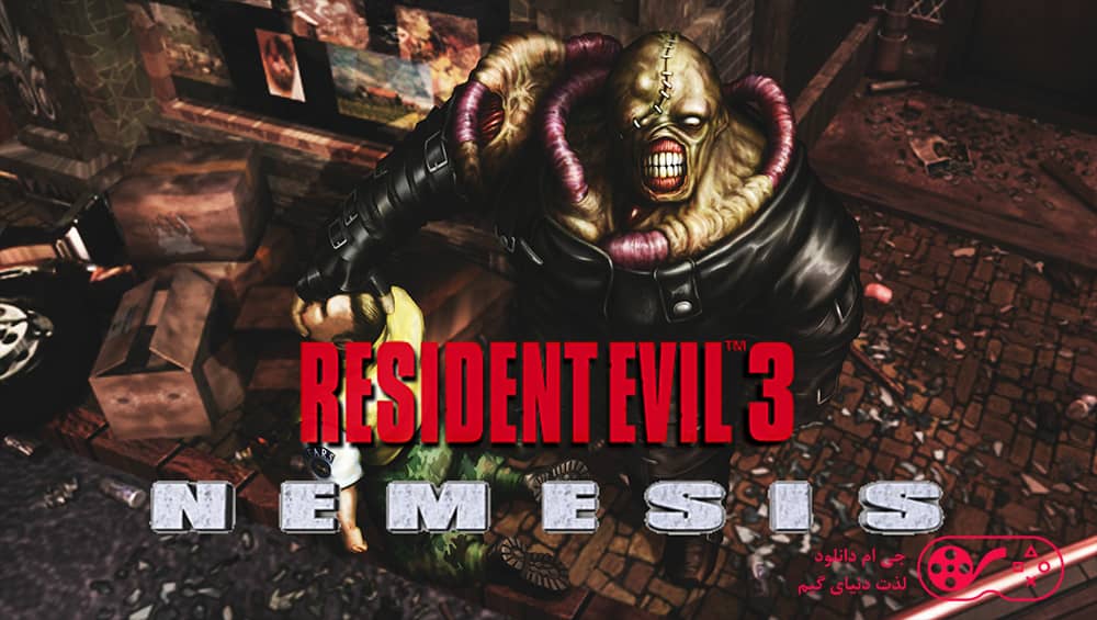 دانلود بازی Resident Evil 3 Nemesis برای کامپیوتر + دوبله فارسی