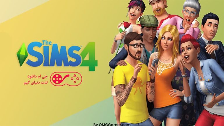 دانلود بازی The Sims 4 Deluxe Edition برای کامپیوتر - مگ دی ال