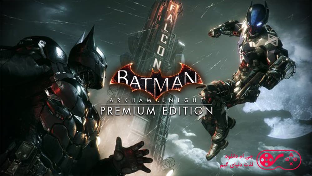 دانلود بازی Batman Arkham Knight برای کامپیوتر