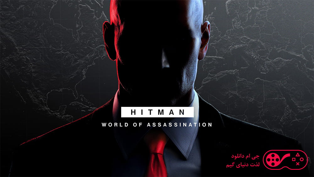 دانلود بازی HITMAN World of Assassination برای کامپیوتر