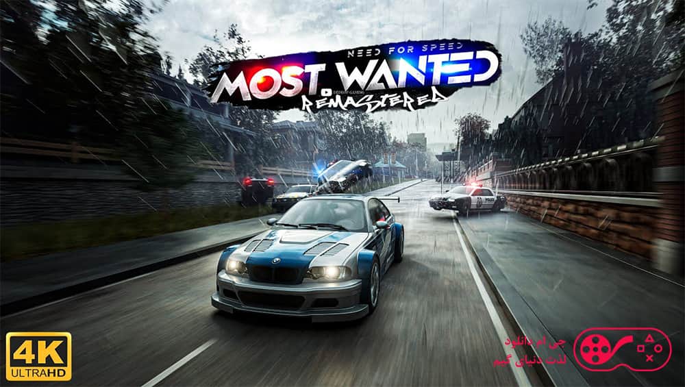 دانلود بازی Need for Speed Most Wanted Remastered برای کامپیوتر