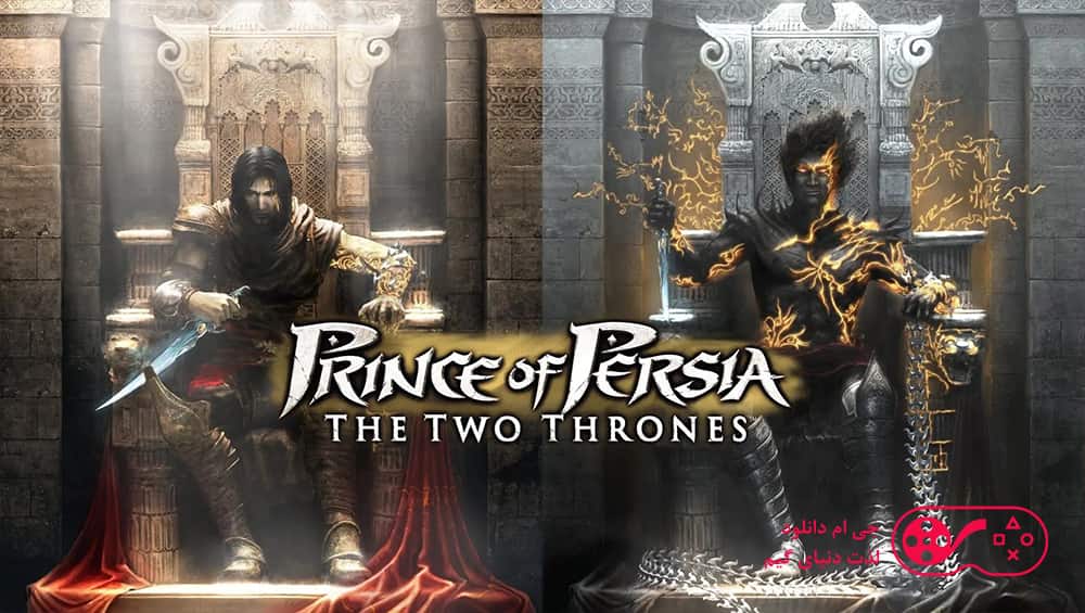 دانلود بازی Prince of Persia The Two Thrones برای کامپیوتر