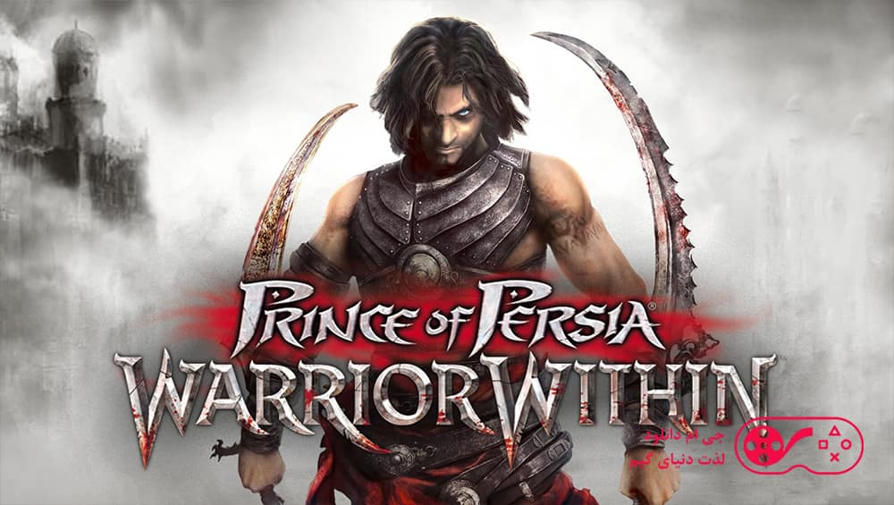 دانلود بازی Prince of Persia Warrior Within برای کامپیوتر