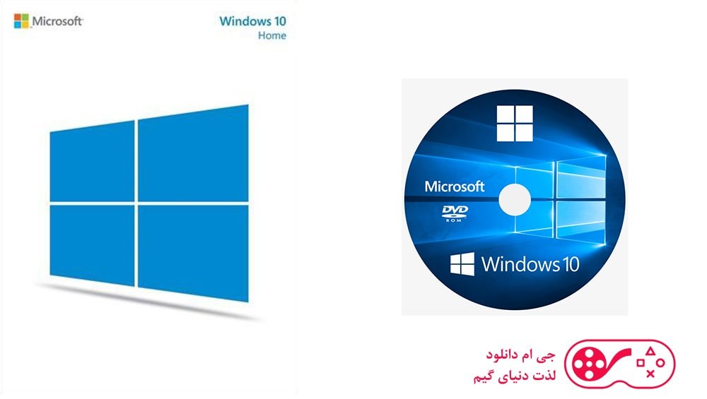 دانلود Windows 10 برای کامپیوتر آخرین آپدیت