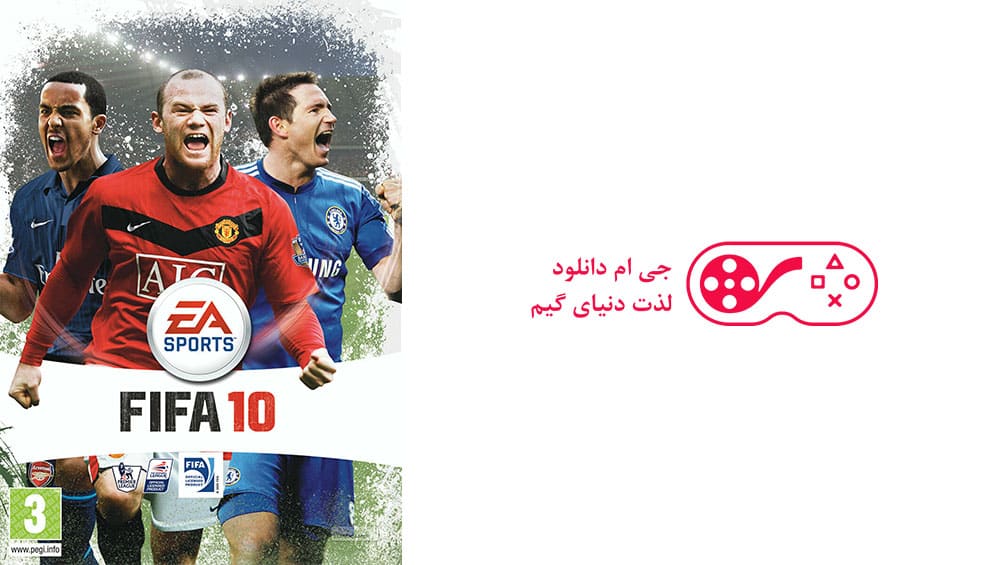 دانلود بازی FIFA 10 برای کامپیوتر