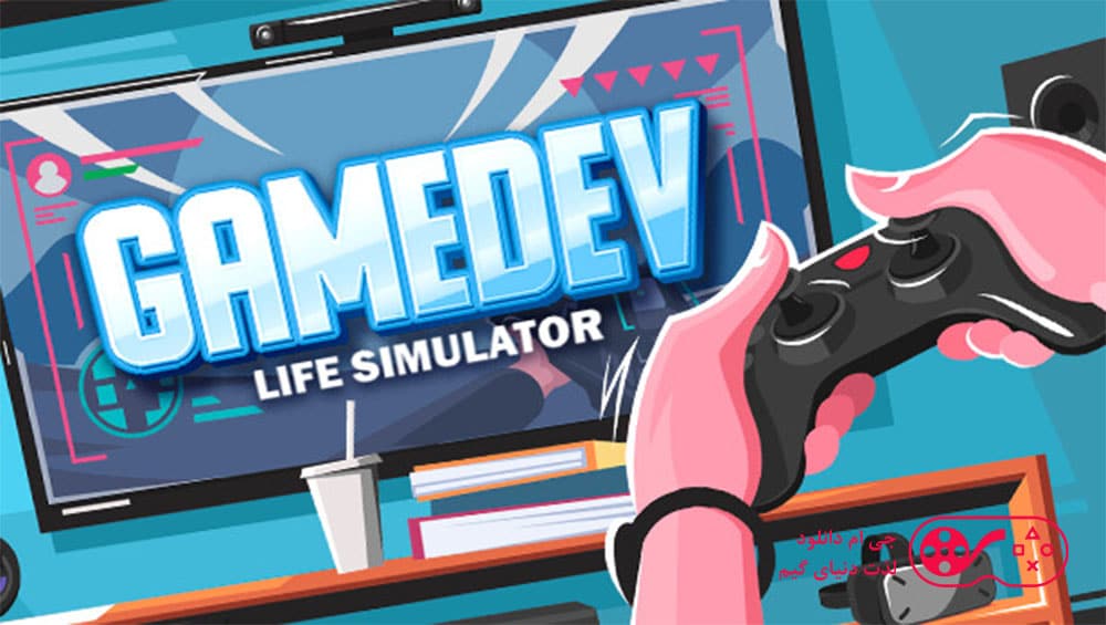 دانلود بازی GameDev Life Simulator برای کامپیوتر