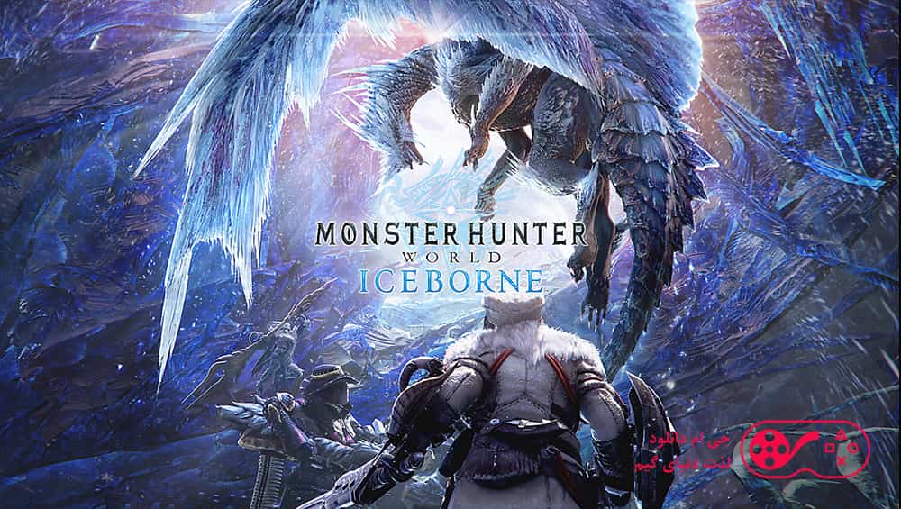 دانلود بازی Monster Hunter World Iceborne برای کامپیوتر