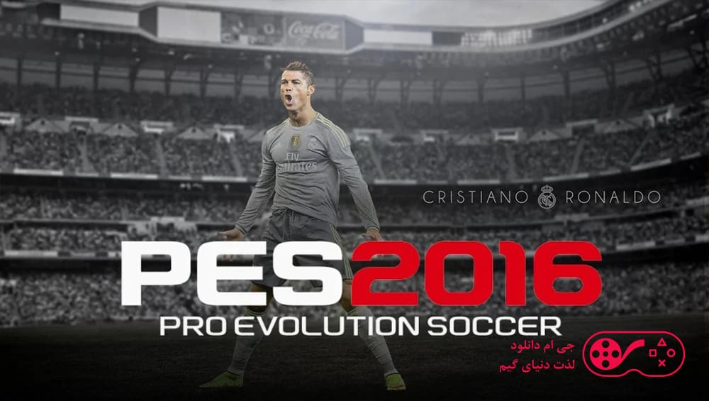 دانلود بازی PES 2016 برای کامپیوتر + دوبله فارسی