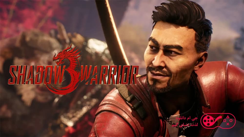 دانلود بازی Shadow Warrior 3 برای کامپیوتر