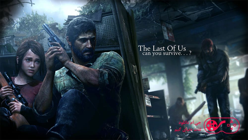 دانلود بازی The Last of Us Part 1 – Deluxe Edition برای کامپیوتر