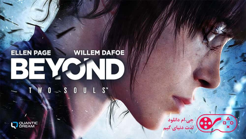 دانلود بازی Beyond Two Souls برای کامپیوتر