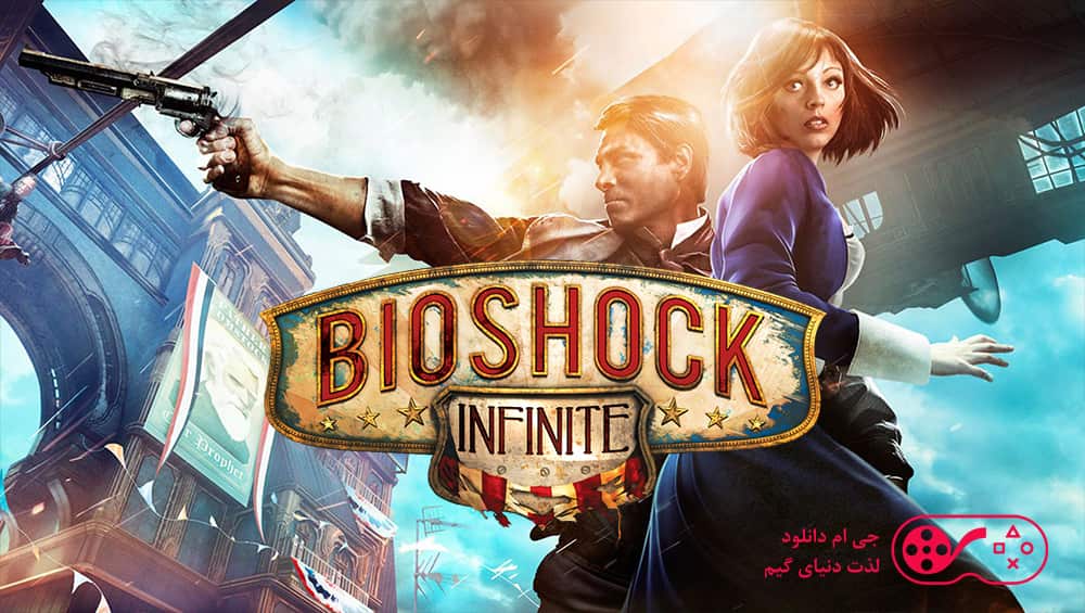 دانلود بازی BioShock Infinite برای کامپیوتر