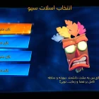 دانلود بازی Crash Bandicoot 4 Its About Time برای کامپیوتر + زیرنویس رایگان