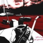 دانلود بازی Escape Dead Island برای کامپیوتر