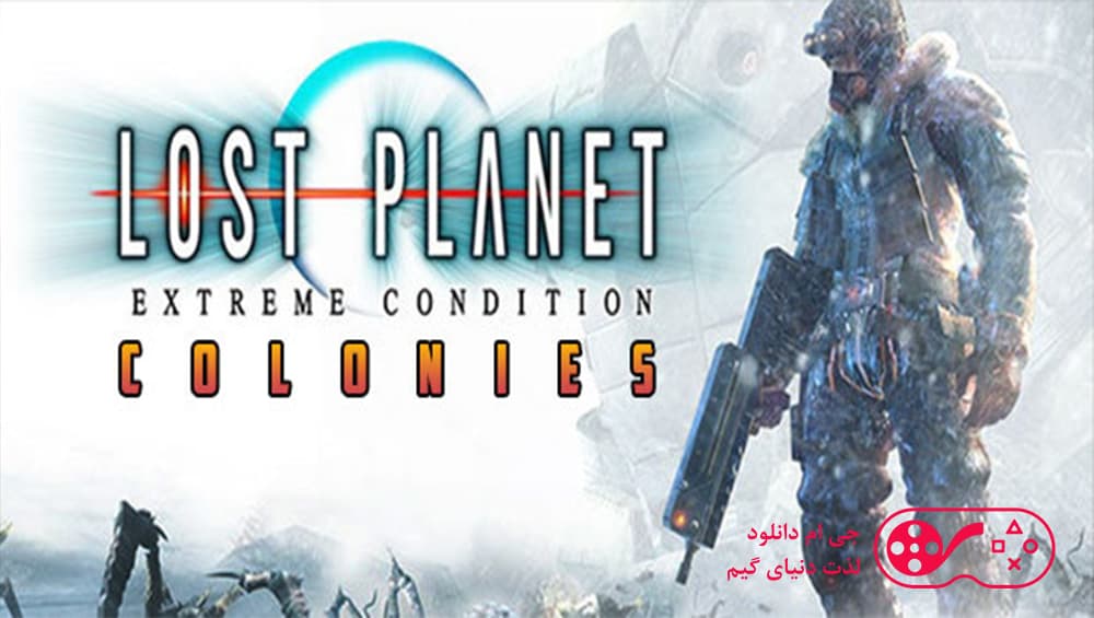 دانلود بازی Lost Planet Extreme Condition Colonies Edition برای ...