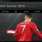 دانلود بازی PES 2016 Update 2023 برای کامپیوتر