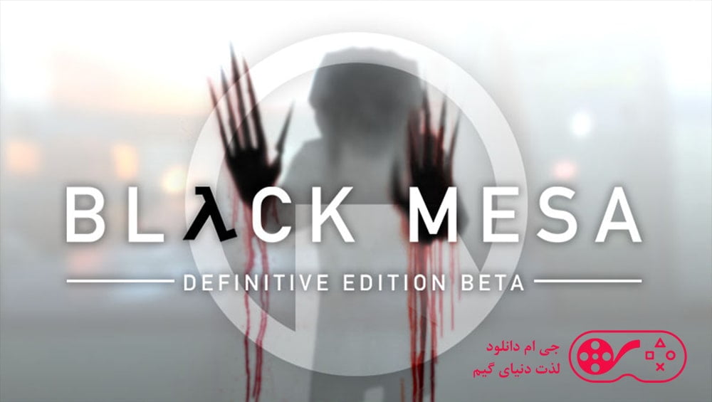 دانلود بازی Black Mesa Definitive Edition برای کامپیوتر