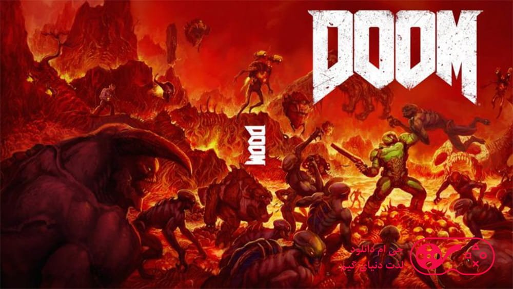 دانلود بازی DOOM برای کامپیوتر