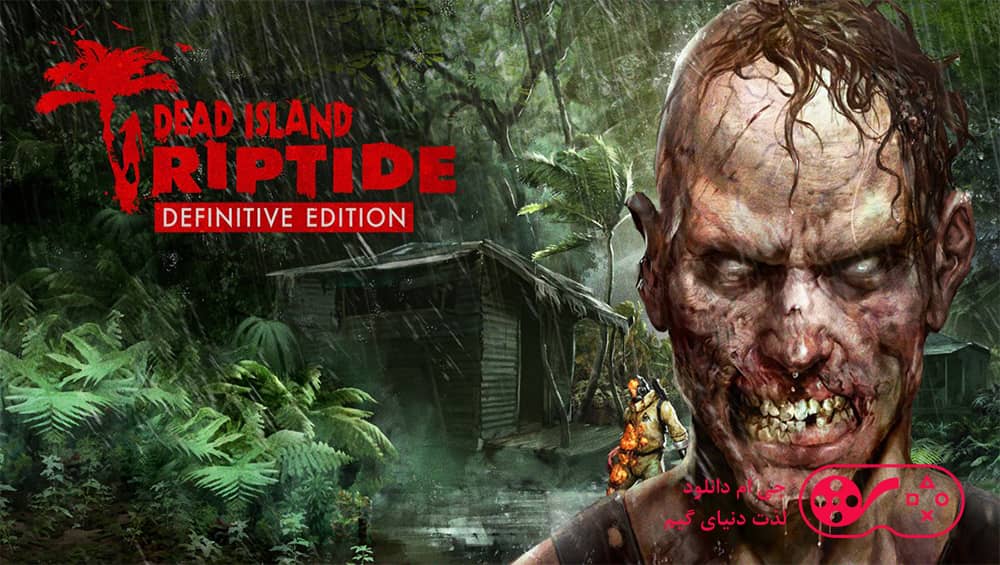 دانلود بازی Dead Island Riptide Definitive Edition برای کامپیوتر