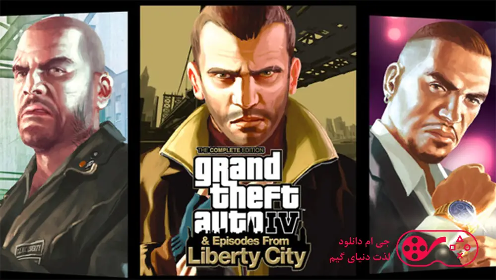 دانلود بازی GTA IV برای کامپیوتر - مگ دی ال