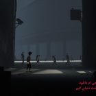 دانلود بازی INSIDE برای کامپیوتر