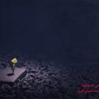 دانلود بازی Little Nightmares برای کامپیوتر