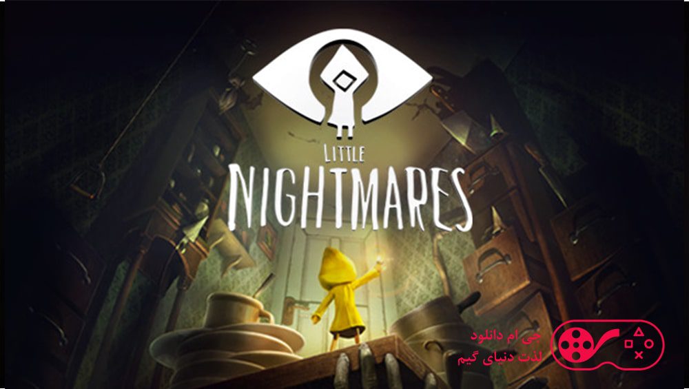 دانلود بازی Little Nightmares برای کامپیوتر