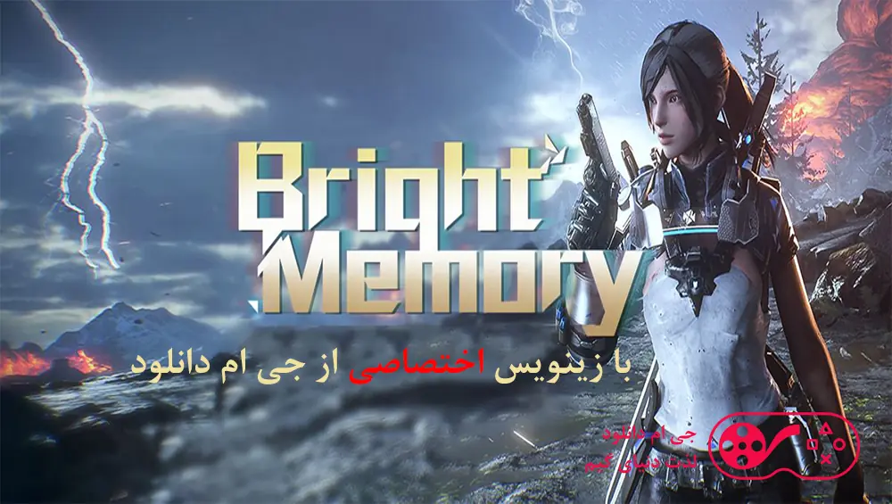 دانلود بازی Bright Memory برای کامپیوتر + زیرنویس رایگان