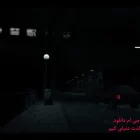 دانلود بازی Cry of Fear برای کامپیوتر