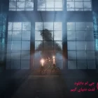 دانلود بازی Layers of Fear برای کامپیوتر