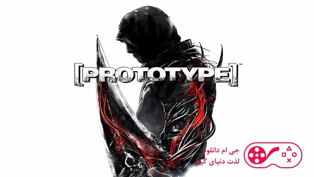 دانلود بازی Prototype برای کامپیوتر