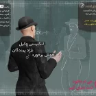 دانلود بازی Sherlock Holmes Chapter One برای کامپیوتر + زیرنویس رایگان
