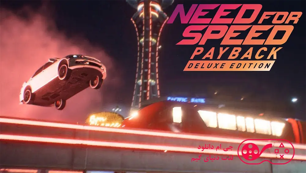 دانلود بازی Need for Speed Payback Deluxe Edition برای کامپیوتر