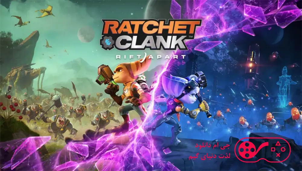 دانلود بازی Ratchet and Clank Rift Apart برای کامپیوتر