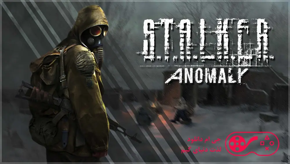 دانلود S.T.A.L.K.E.R. Anomaly برای کامپیوتر