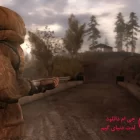 دانلود بازی S.T.A.L.K.E.R. Call of Pripyat برای کامپیوتر