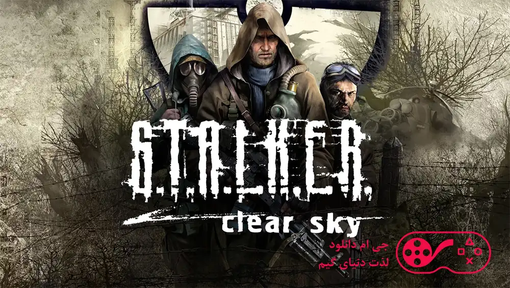 دانلود بازی S.T.A.L.K.E.R. Clear Sky برای کامپیوتر