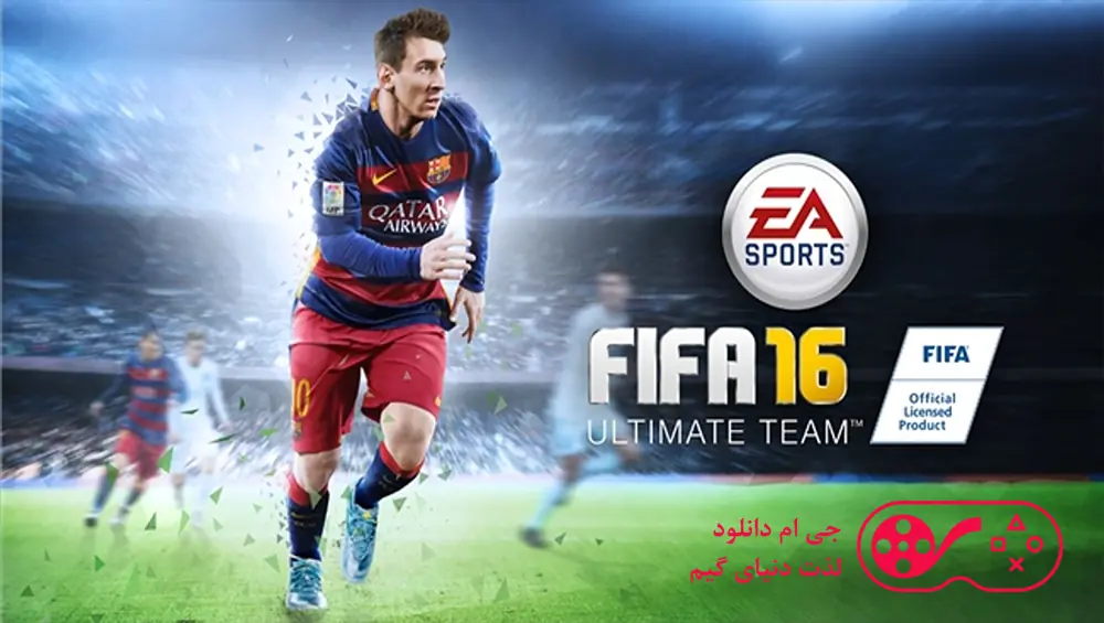 دانلود بازی FIFA 16 برای کامپیوتر