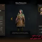 دانلود بازی Gord Deluxe Edition برای کامپیوتر