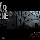 دانلود بازی This War of Mine برای کامپیوتر + زیرنویس رایگان